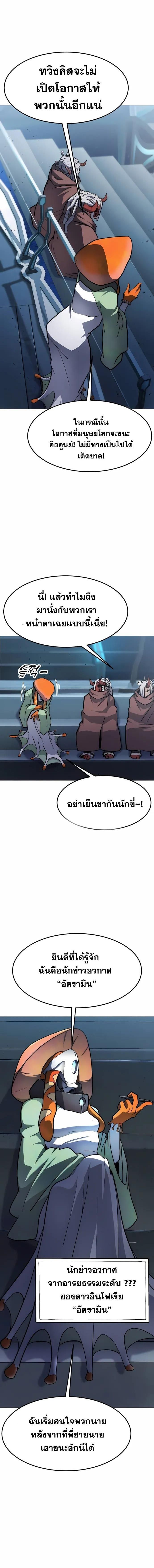 The Zenith ตอนที่ 10 4