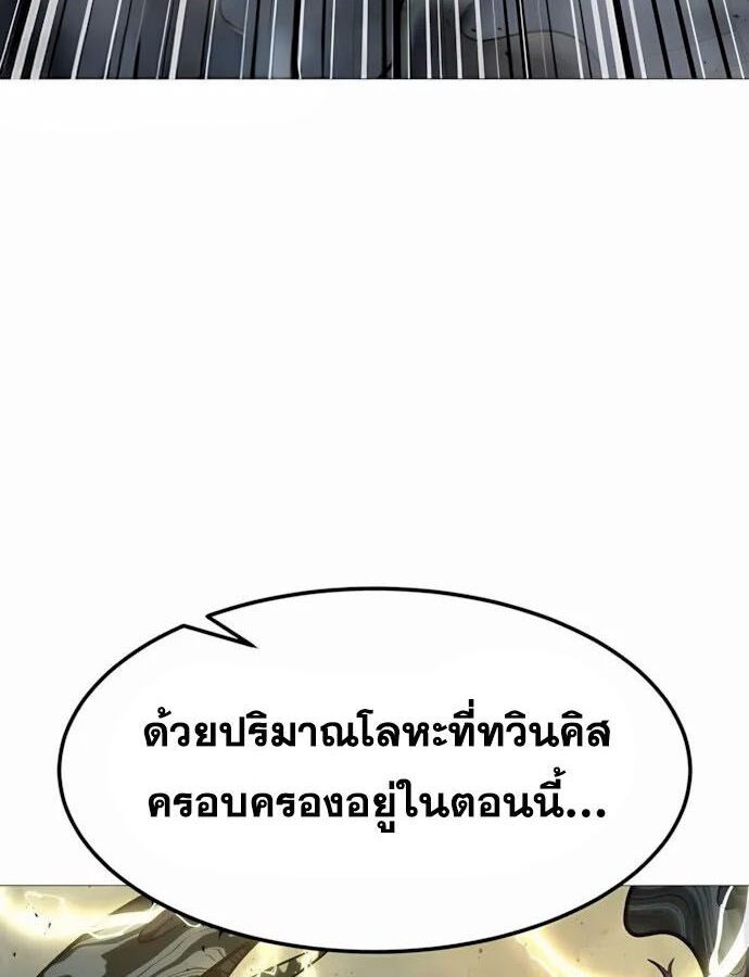 The Zenith ตอนที่ 10 15