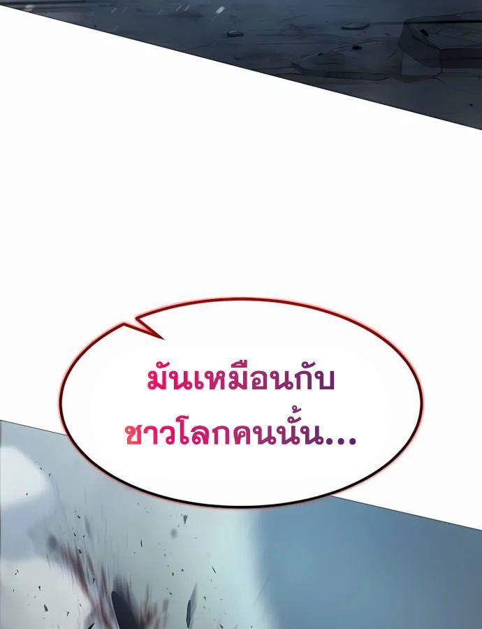 The Zenith ตอนที่ 10 20