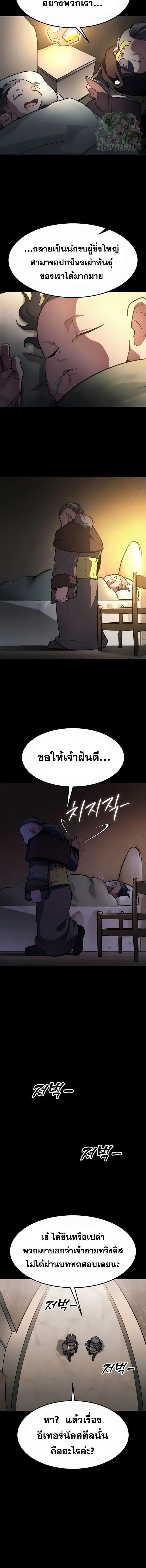 The Zenith ตอนที่ 10 29