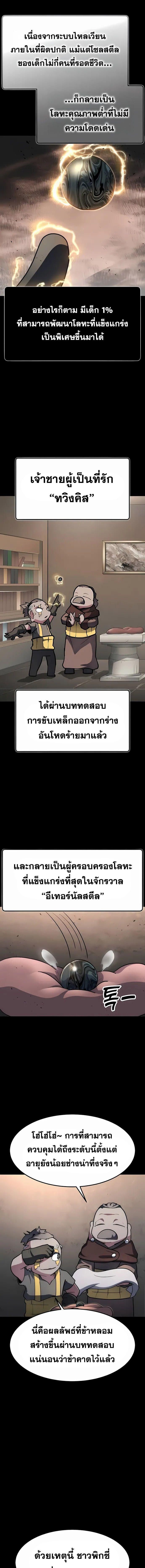 The Zenith ตอนที่ 10 28