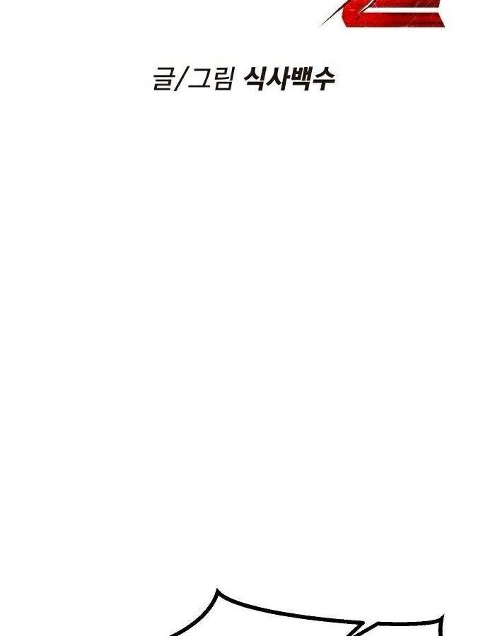 The Zenith ตอนที่ 11 2