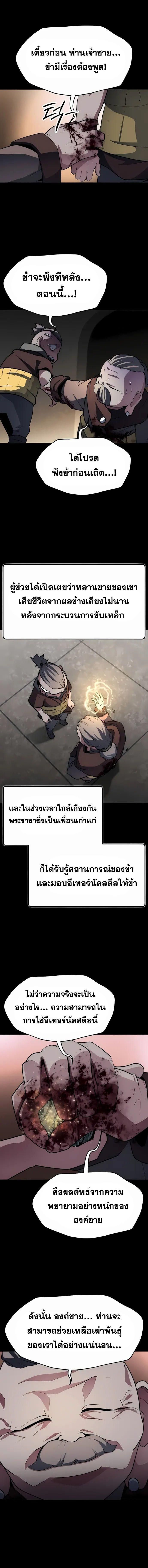 The Zenith ตอนที่ 10 33