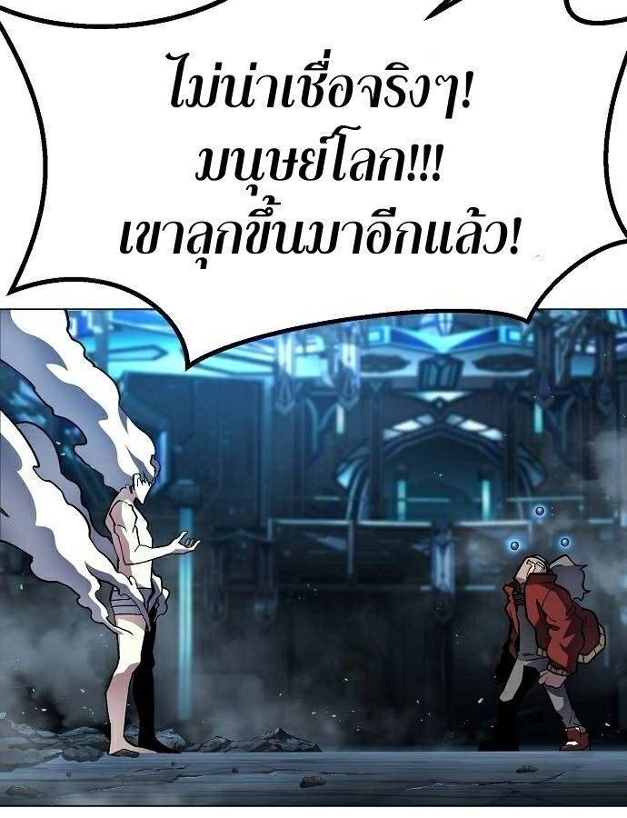 The Zenith ตอนที่ 11 3