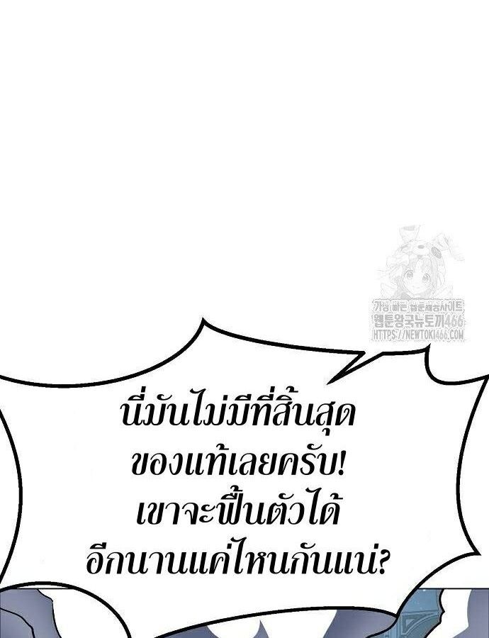 The Zenith ตอนที่ 11 4