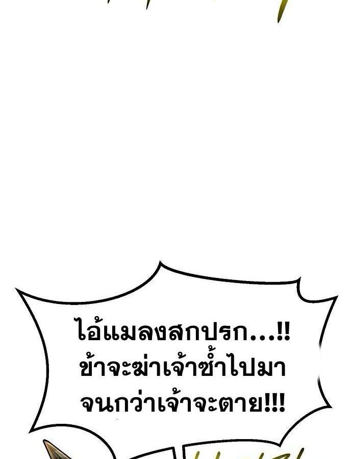 The Zenith ตอนที่ 11 10