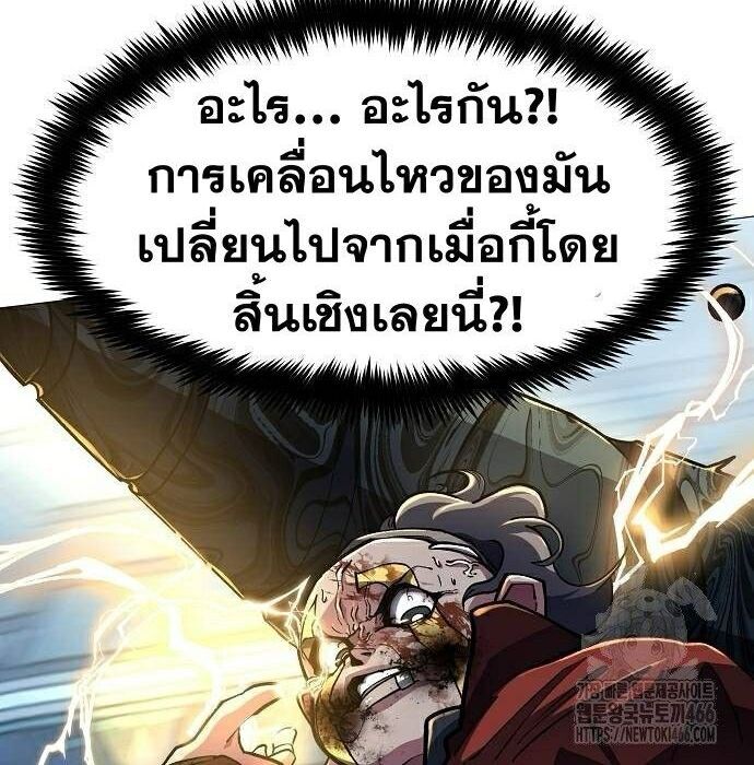 The Zenith ตอนที่ 11 18