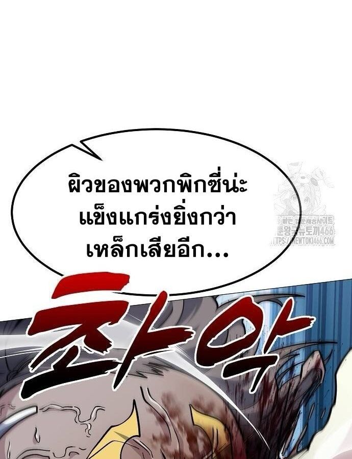 The Zenith ตอนที่ 11 22