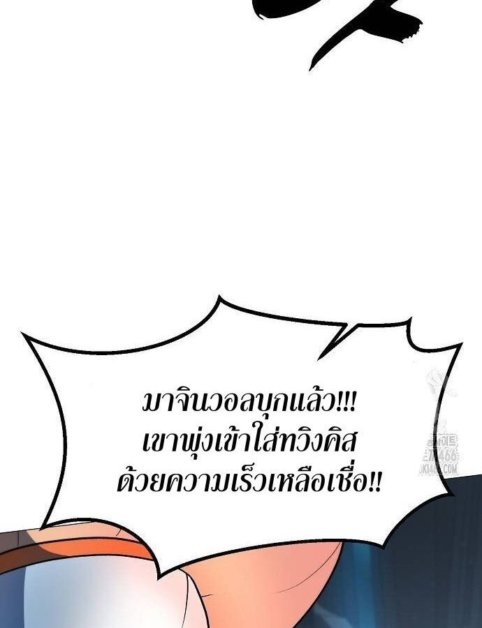 The Zenith ตอนที่ 11 20