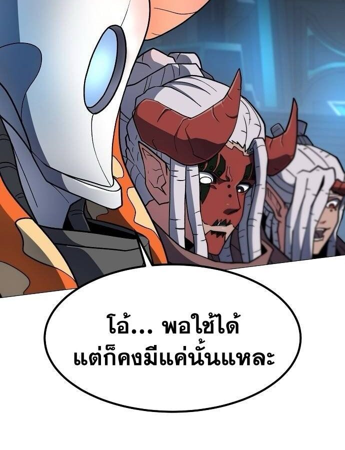 The Zenith ตอนที่ 11 21