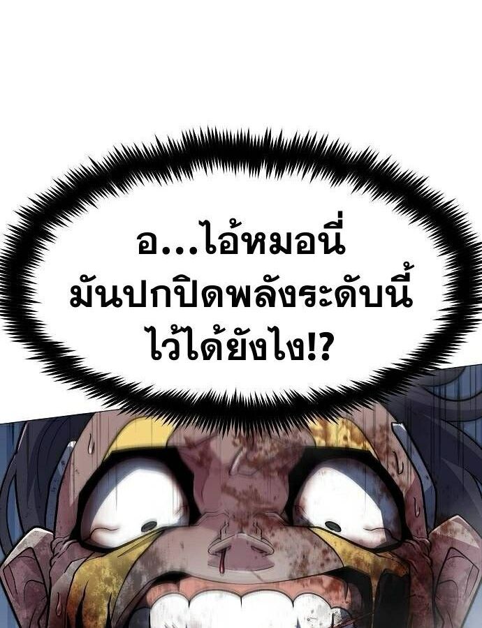 The Zenith ตอนที่ 11 46