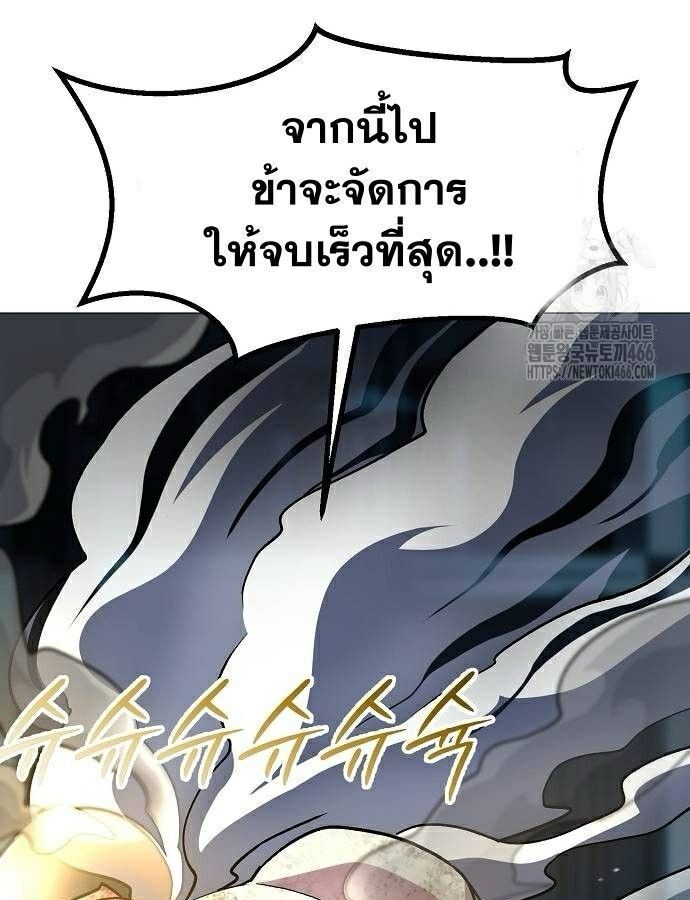 The Zenith ตอนที่ 11 49