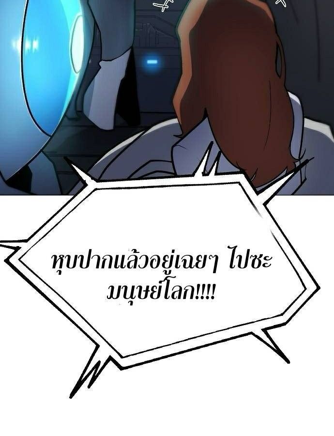 The Zenith ตอนที่ 11 57