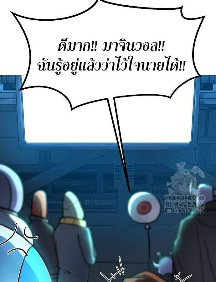 The Zenith ตอนที่ 11 56