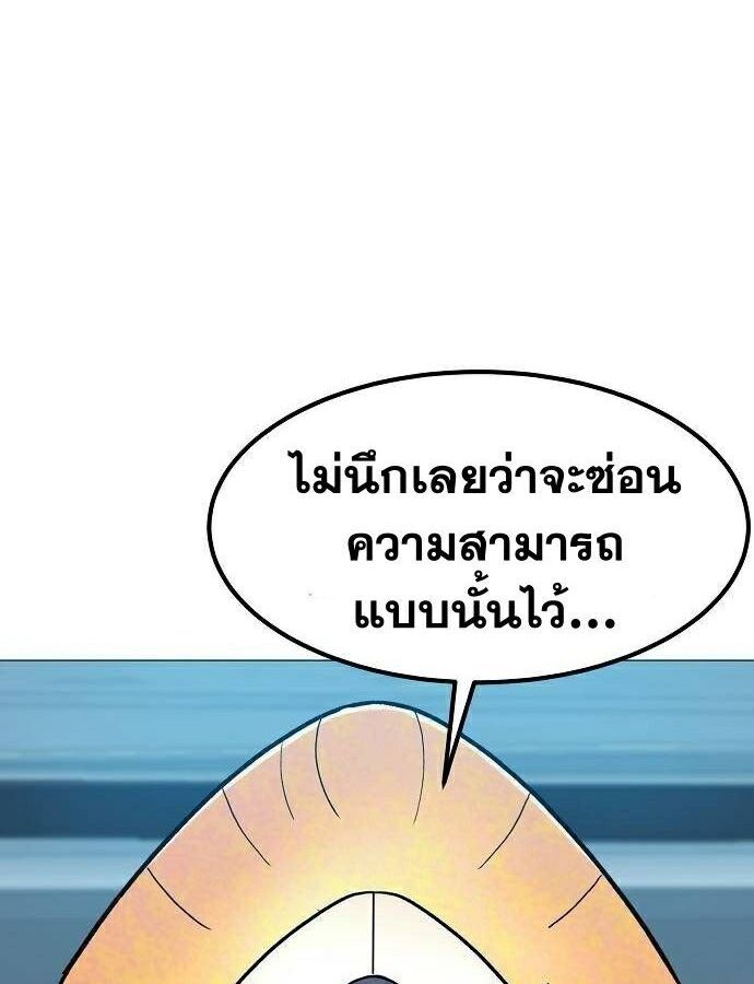 The Zenith ตอนที่ 11 64