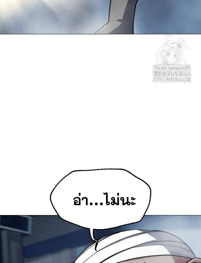 The Zenith ตอนที่ 11 60