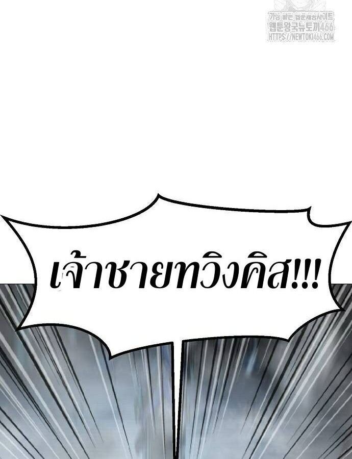 The Zenith ตอนที่ 11 62