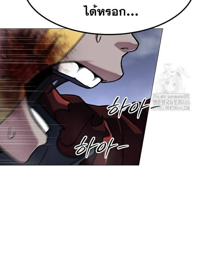 The Zenith ตอนที่ 11 67