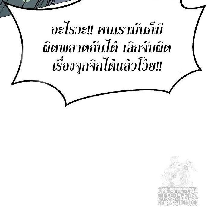 The Zenith ตอนที่ 11 72