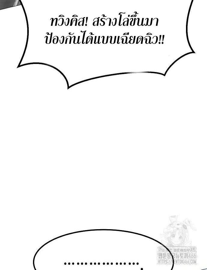 The Zenith ตอนที่ 11 70