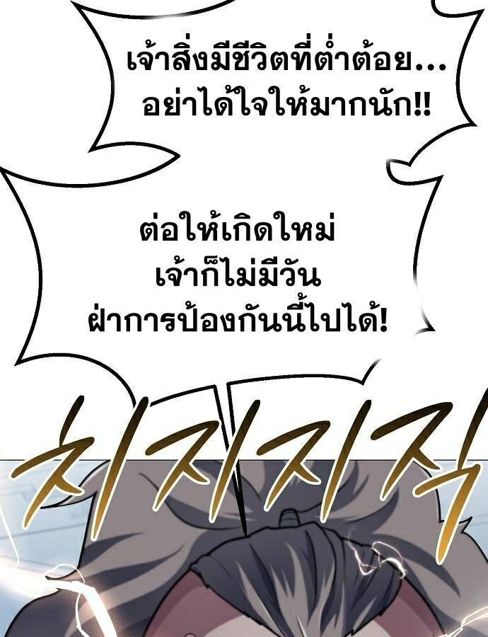 The Zenith ตอนที่ 11 77