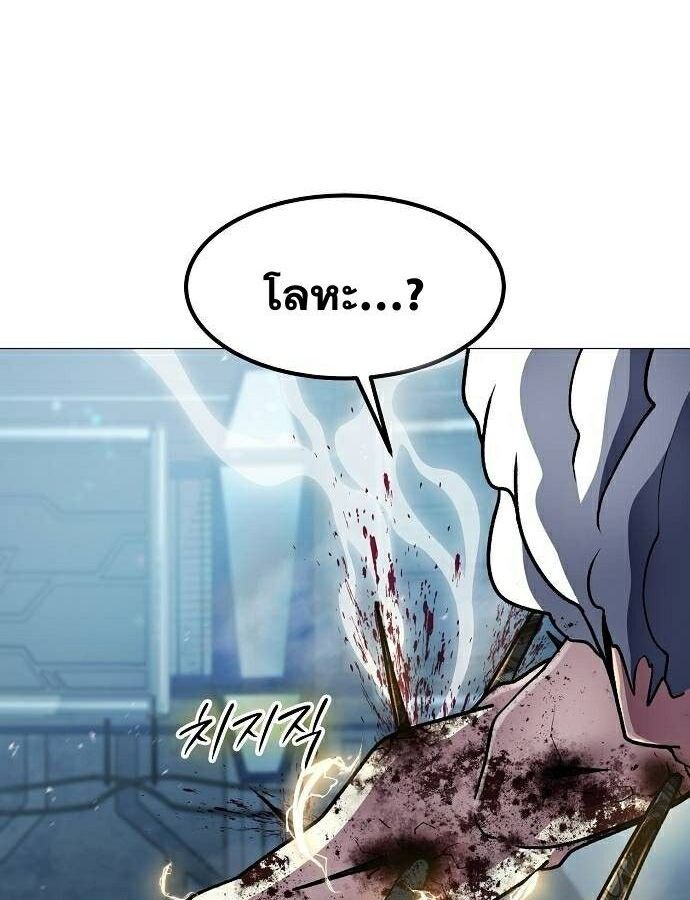 The Zenith ตอนที่ 11 82