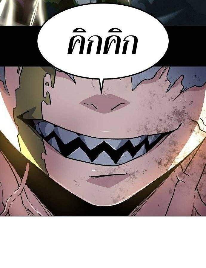 The Zenith ตอนที่ 11 86