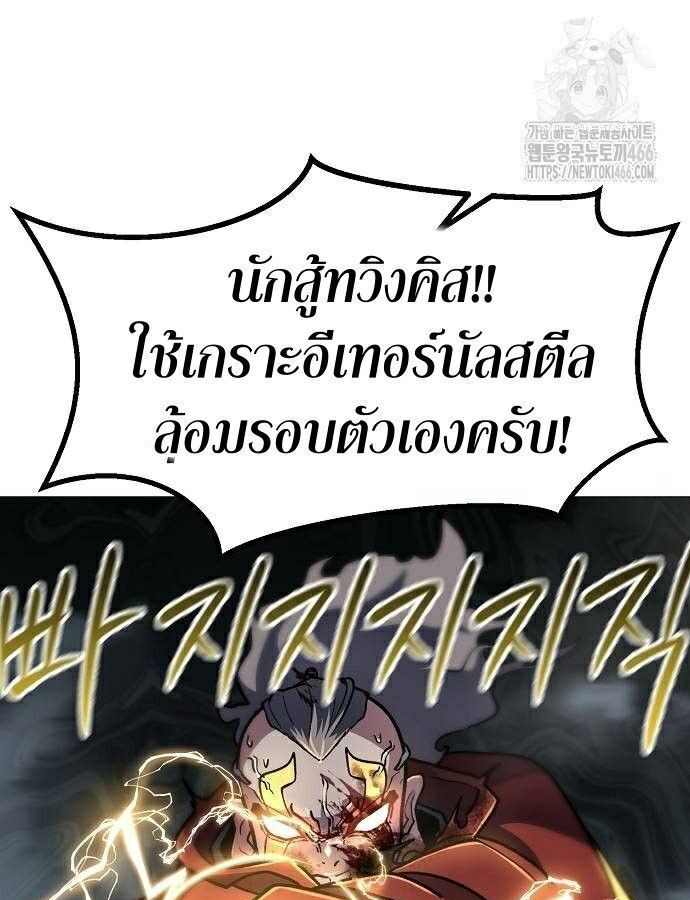 The Zenith ตอนที่ 11 87