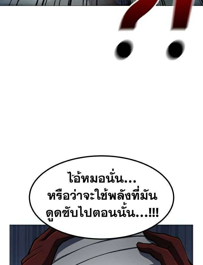 The Zenith ตอนที่ 11 93