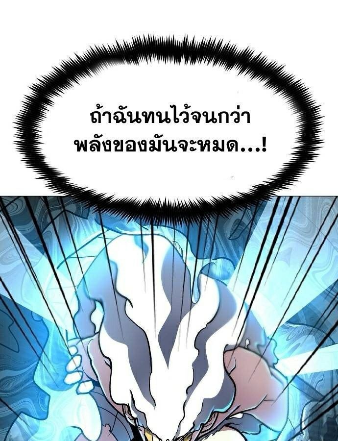 The Zenith ตอนที่ 11 91