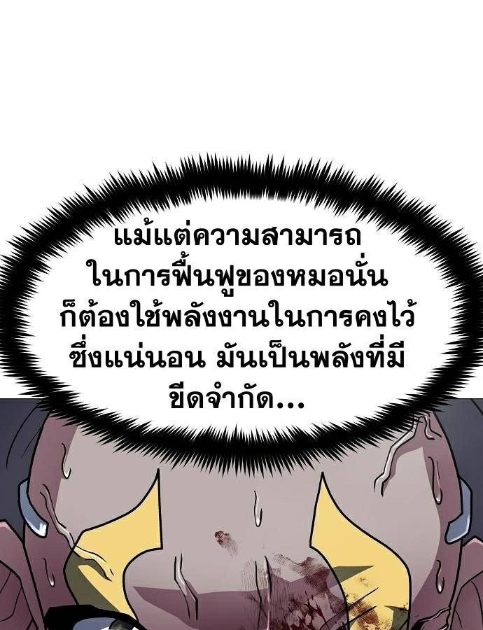 The Zenith ตอนที่ 11 89