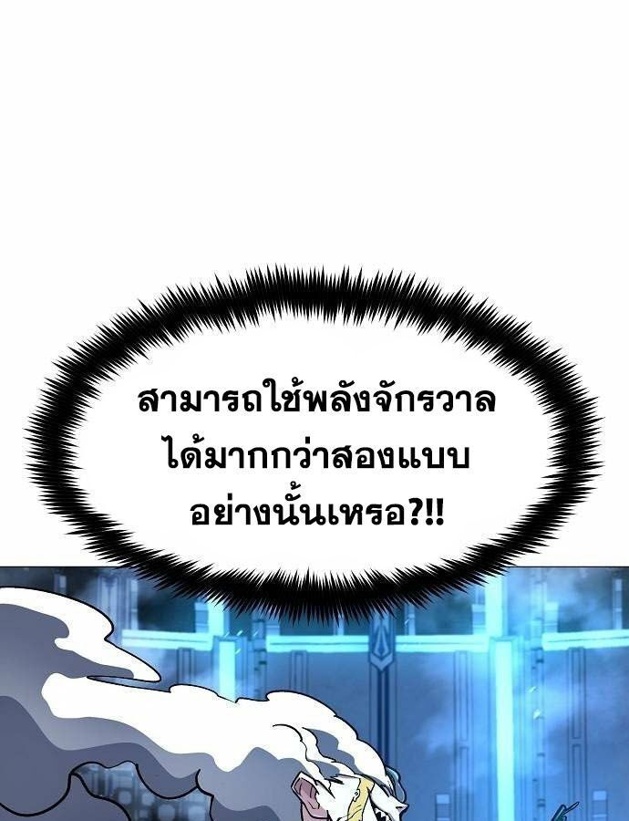 The Zenith ตอนที่ 11 109