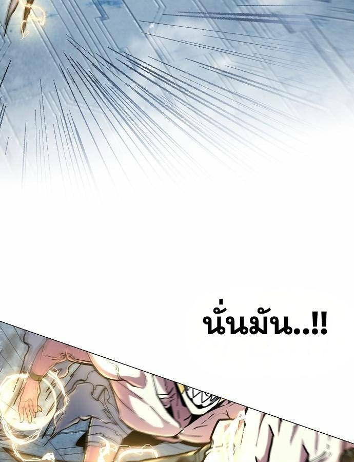 The Zenith ตอนที่ 11 113