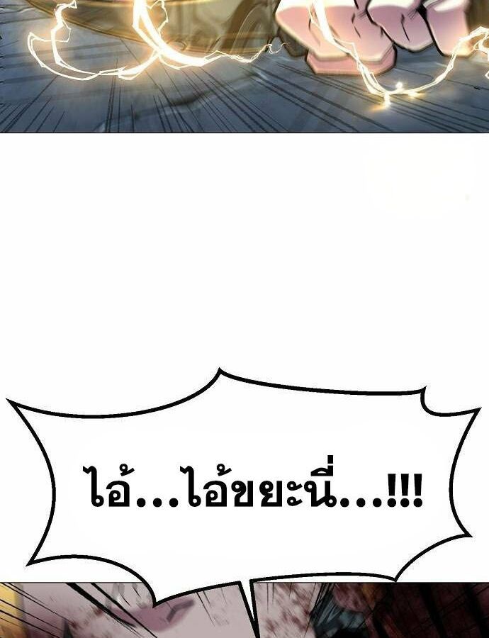 The Zenith ตอนที่ 11 114