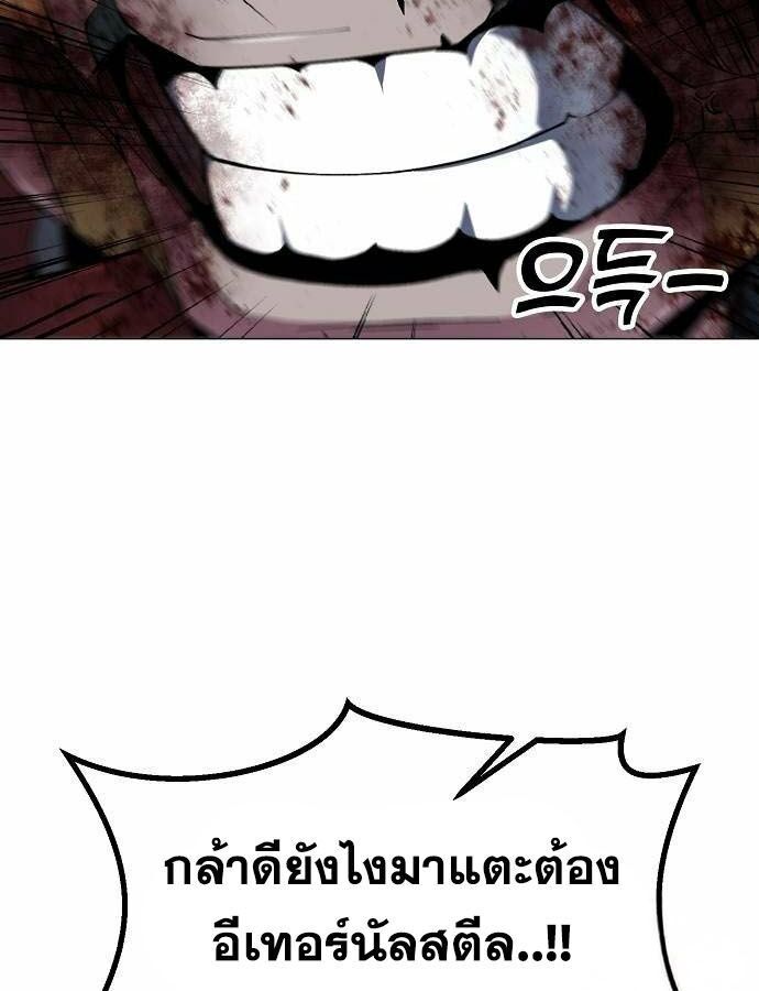 The Zenith ตอนที่ 11 115