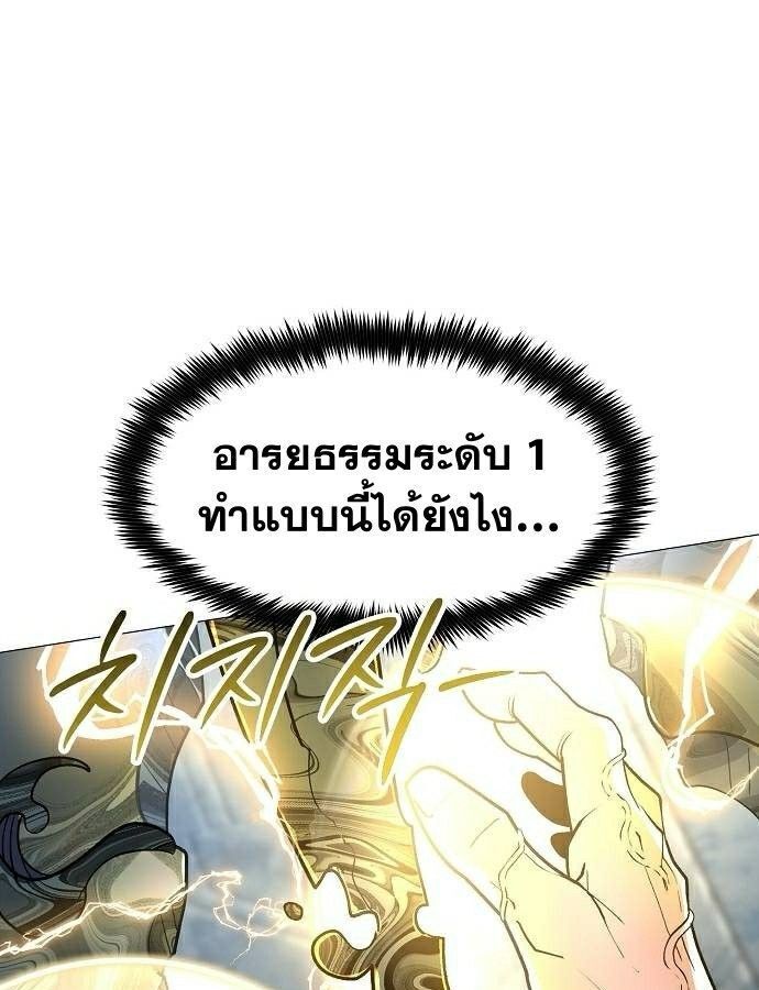 The Zenith ตอนที่ 11 107