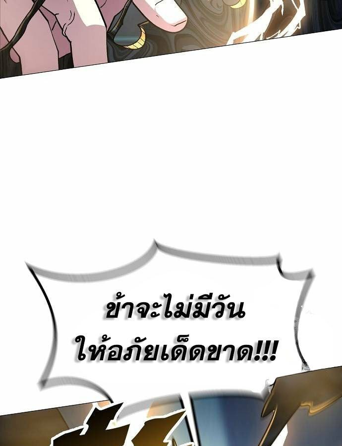 The Zenith ตอนที่ 11 117
