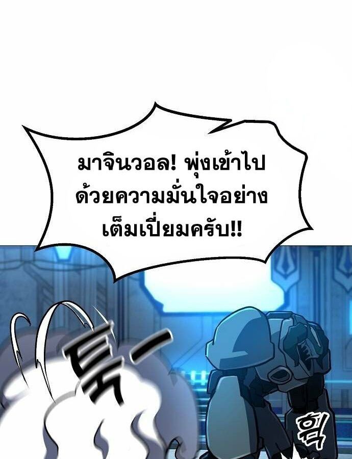 The Zenith ตอนที่ 11 132