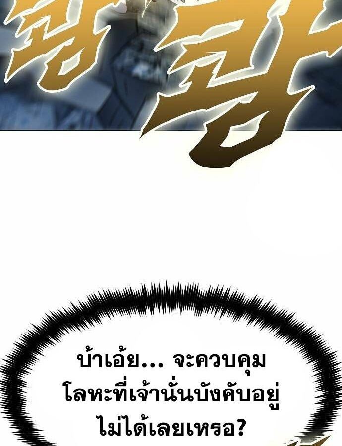 The Zenith ตอนที่ 11 130