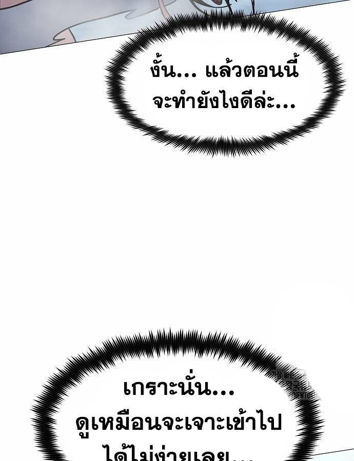The Zenith ตอนที่ 11 135