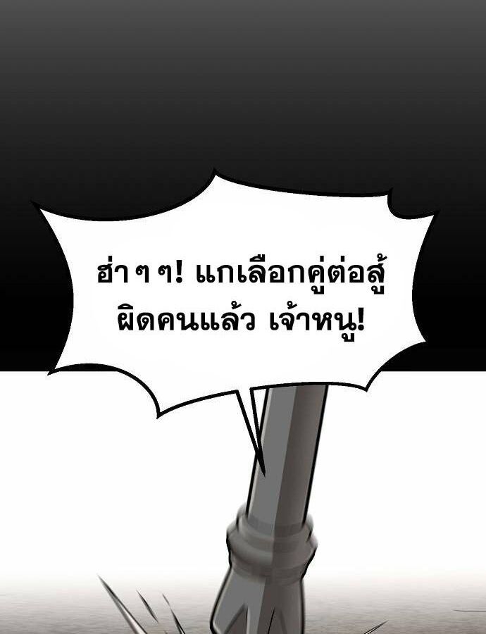The Zenith ตอนที่ 11 138