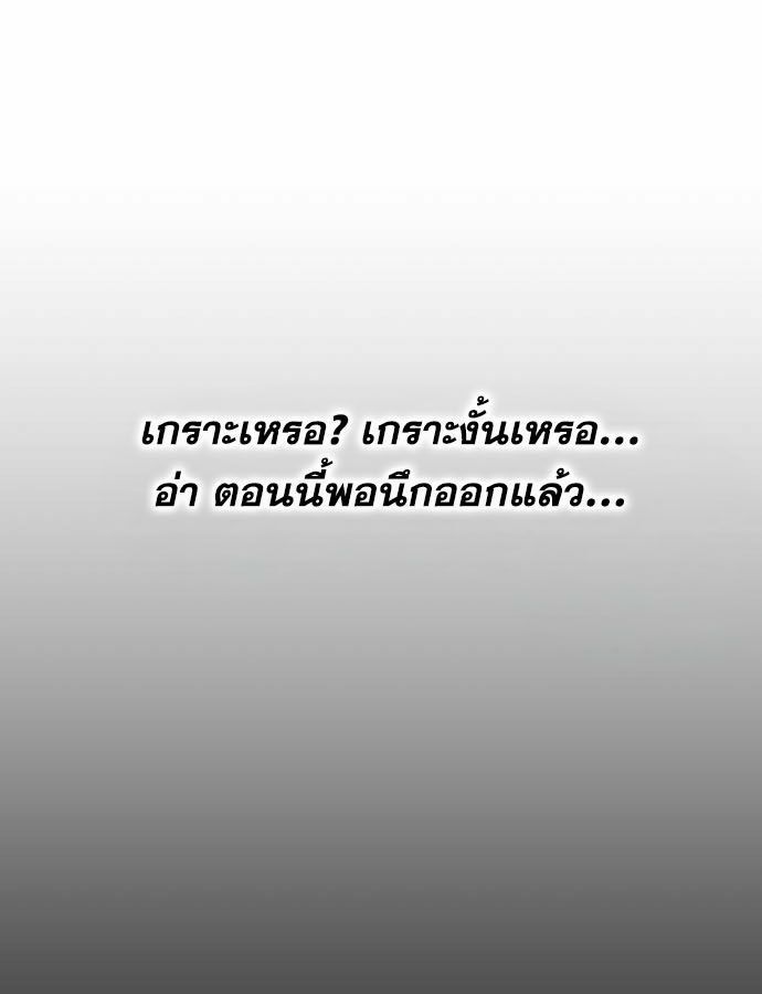 The Zenith ตอนที่ 11 137