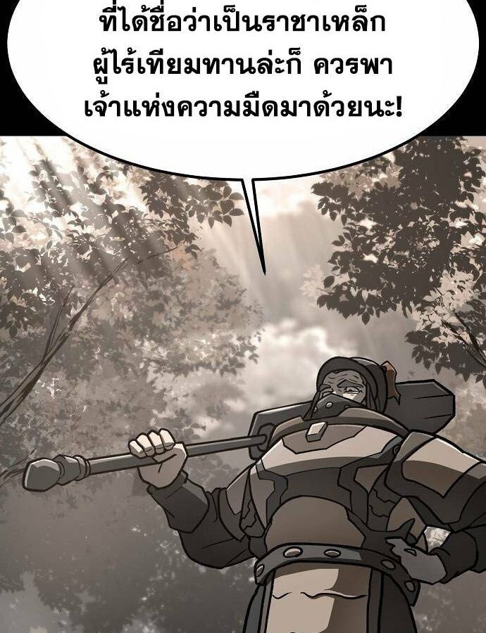 The Zenith ตอนที่ 11 140