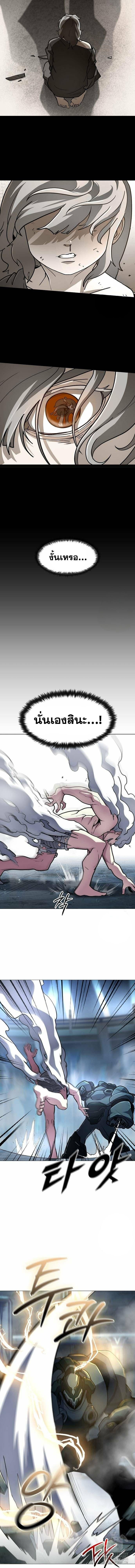 The Zenith ตอนที่ 11 146