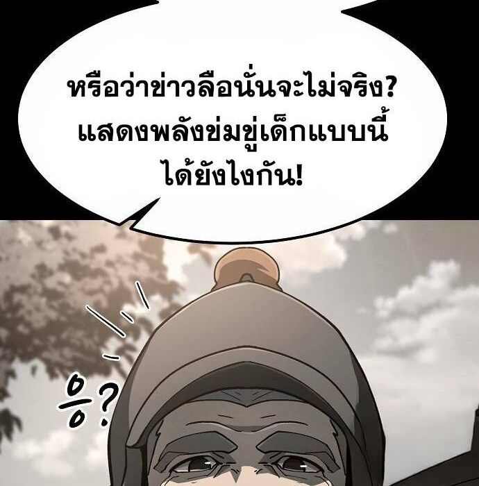 The Zenith ตอนที่ 11 144