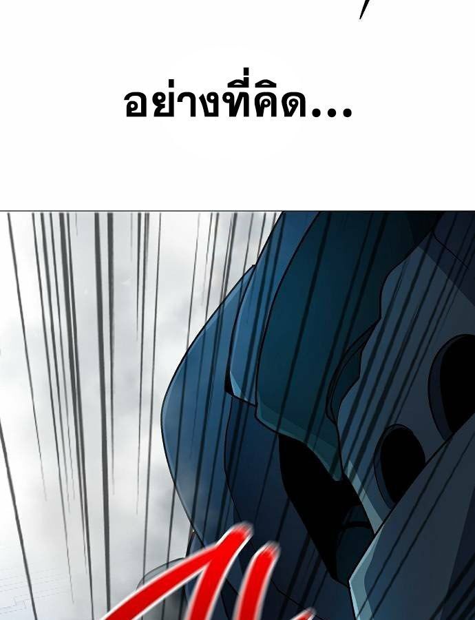 The Zenith ตอนที่ 11 147