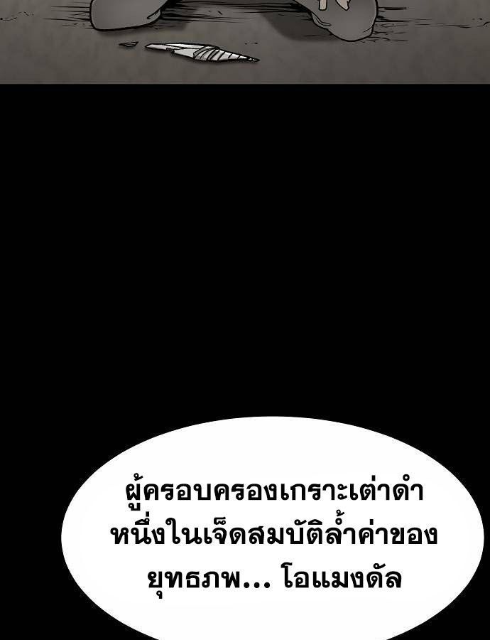The Zenith ตอนที่ 11 143