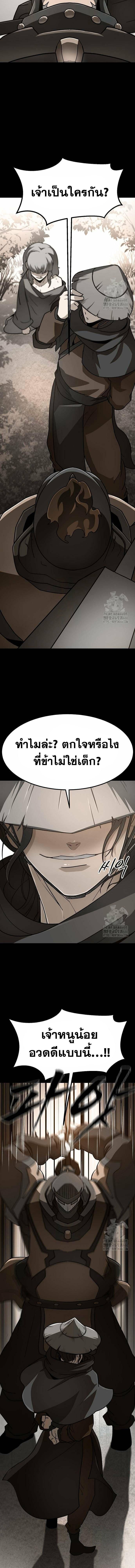 The Zenith ตอนที่ 11 145