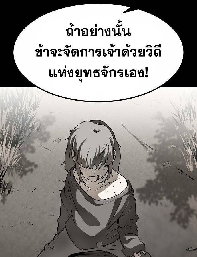 The Zenith ตอนที่ 11 142