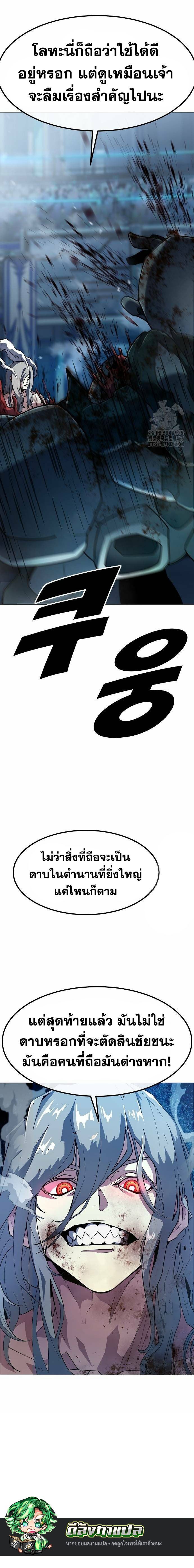 The Zenith ตอนที่ 11 165
